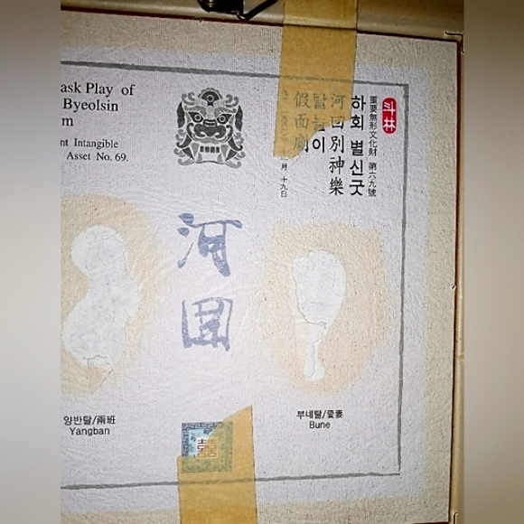 TWO Vintage Japanese display cases for art, jewelry, costume or keepsakes - Picture 4 of 9